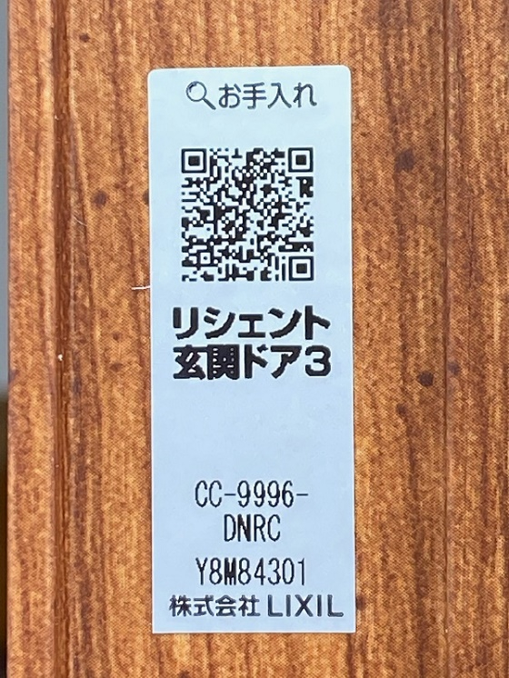 玄関ドア、交換工事